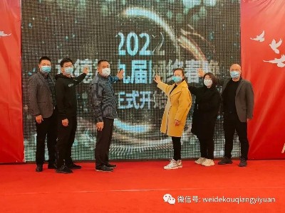 “魅力承德中國年”惟德口腔醫(yī)院2022年承德市第九屆網絡春晚正式啟動